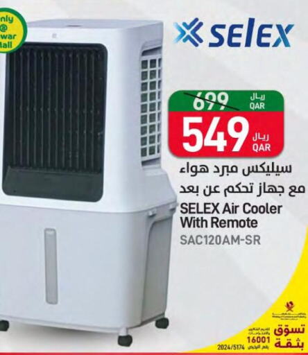  Air Cooler  in SPAR in Qatar - Al Rayyan