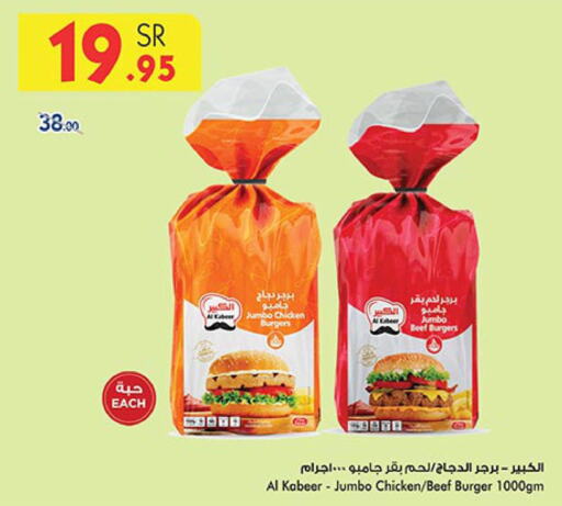 AL KABEER Chicken Burger  in Bin Dawood in KSA, Saudi Arabia, Saudi - Medina