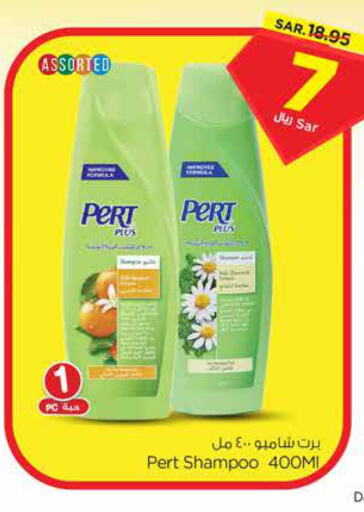 Pert Plus Shampoo / Conditioner  in Nesto in KSA, Saudi Arabia, Saudi - Al-Kharj