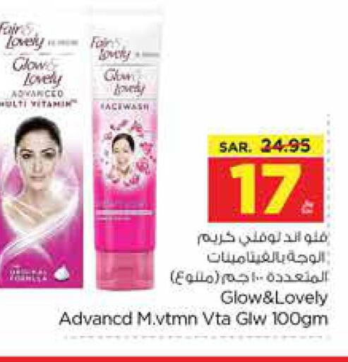 FAIR & LOVELY Face cream  in Nesto in KSA, Saudi Arabia, Saudi - Jubail