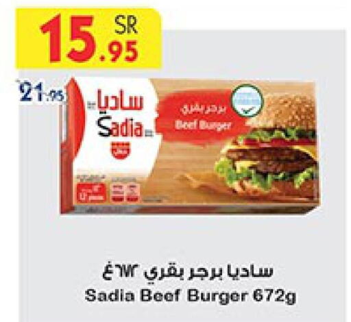 SADIA Beef  in Bin Dawood in KSA, Saudi Arabia, Saudi - Mecca