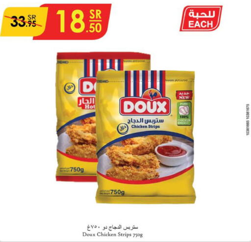DOUX Chicken Strips  in الدانوب in مملكة العربية السعودية, السعودية, سعودية - أبها