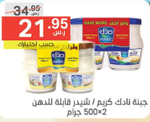 NADEC Cheddar Cheese  in Noori Supermarket in KSA, Saudi Arabia, Saudi - Jeddah