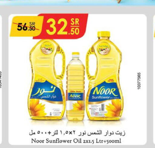 NOOR Sunflower Oil  in Danube in KSA, Saudi Arabia, Saudi - Jubail