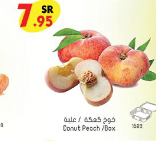  Peach  in Bin Dawood in KSA, Saudi Arabia, Saudi - Jeddah