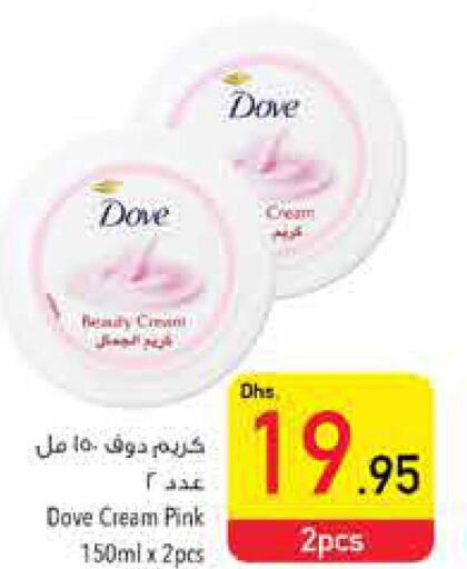DOVE Face cream  in السفير هايبر ماركت in الإمارات العربية المتحدة , الامارات - الشارقة / عجمان