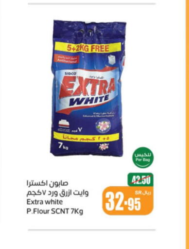 EXTRA WHITE Detergent  in Othaim Markets in KSA, Saudi Arabia, Saudi - Hafar Al Batin
