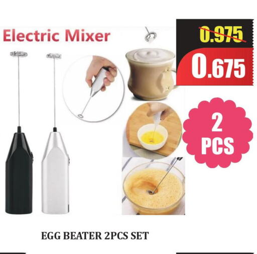 Mixer / Grinder  in First Care in Bahrain