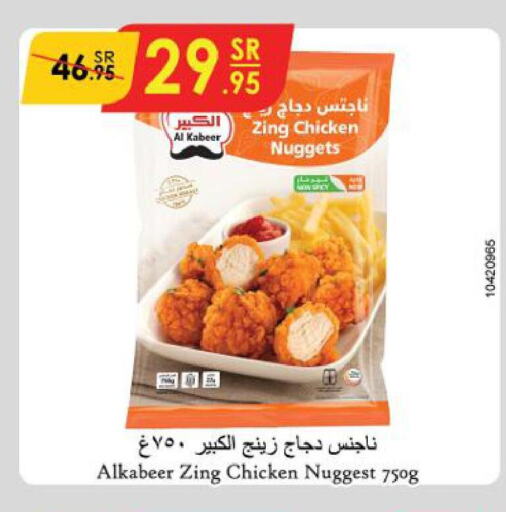 AL KABEER Chicken Nuggets  in Danube in KSA, Saudi Arabia, Saudi - Hail