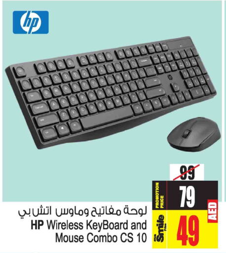 HP Keyboard / Mouse  in Ansar Gallery in UAE - Dubai