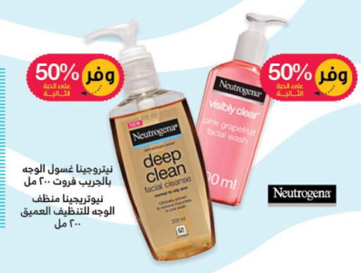 NEUTROGENA Face cream  in Innova Health Care in KSA, Saudi Arabia, Saudi - Mecca