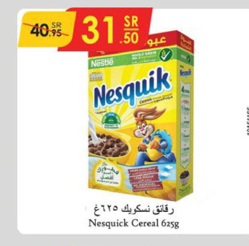 NESQUIK Cereals  in الدانوب in مملكة العربية السعودية, السعودية, سعودية - الطائف