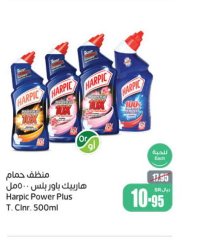 HARPIC Toilet / Drain Cleaner  in أسواق عبد الله العثيم in مملكة العربية السعودية, السعودية, سعودية - الجبيل‎