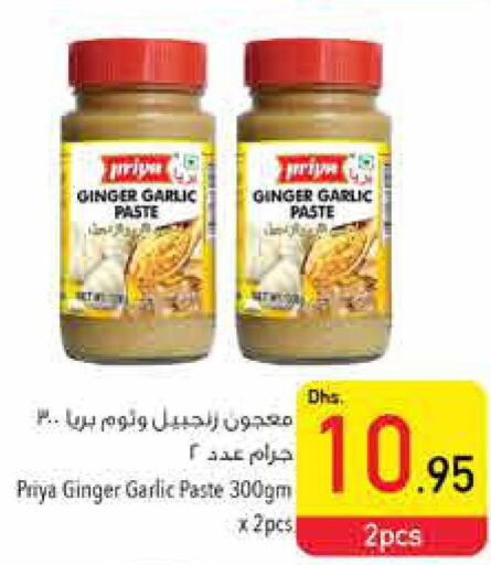 PRIYA Garlic Paste  in السفير هايبر ماركت in الإمارات العربية المتحدة , الامارات - أبو ظبي