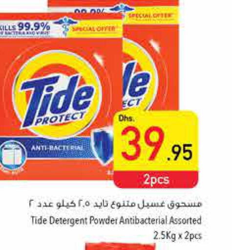 TIDE Detergent  in السفير هايبر ماركت in الإمارات العربية المتحدة , الامارات - الشارقة / عجمان