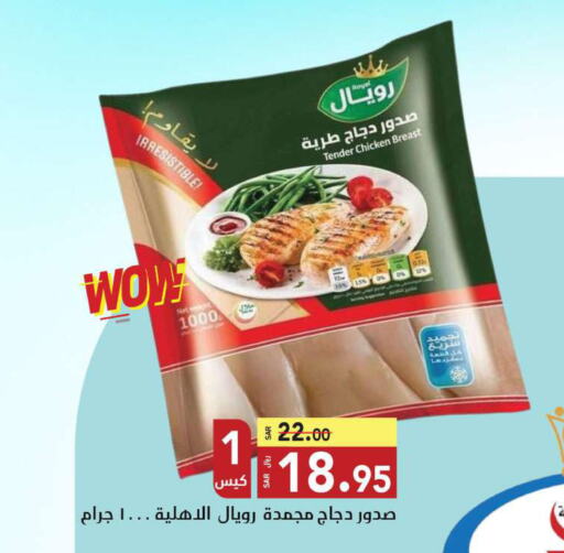  Chicken Breast  in Hypermarket Stor in KSA, Saudi Arabia, Saudi - Tabuk