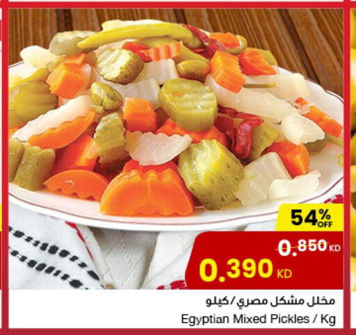  Pickle  in The Sultan Center in Kuwait - Ahmadi Governorate