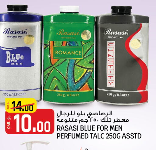  Talcum Powder  in Saudia Hypermarket in Qatar - Umm Salal