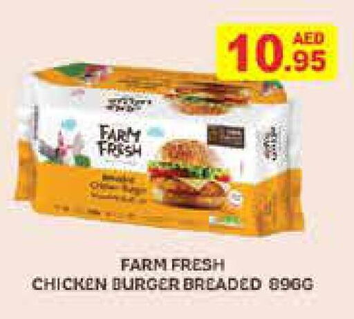 FARM FRESH   in أسواق رامز in الإمارات العربية المتحدة , الامارات - دبي