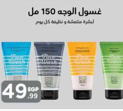  Face Wash  in El Mahlawy Stores in Egypt - Cairo