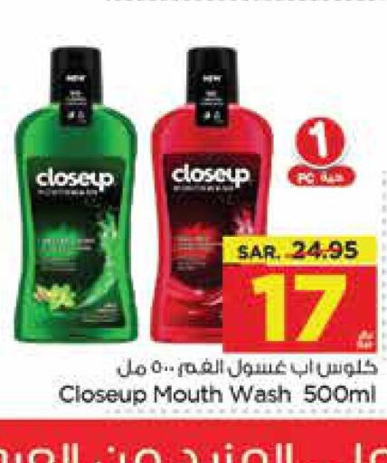 CLOSE UP Mouthwash  in Nesto in KSA, Saudi Arabia, Saudi - Al Khobar