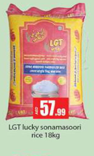 SAFEER Parboiled Rice  in جلف هايبرماركت ذ.م.م in الإمارات العربية المتحدة , الامارات - رَأْس ٱلْخَيْمَة