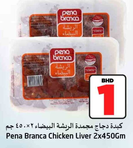 PENA BRANCA Chicken Liver  in NESTO  in Bahrain