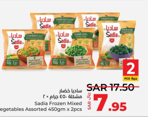 SADIA   in LULU Hypermarket in KSA, Saudi Arabia, Saudi - Tabuk