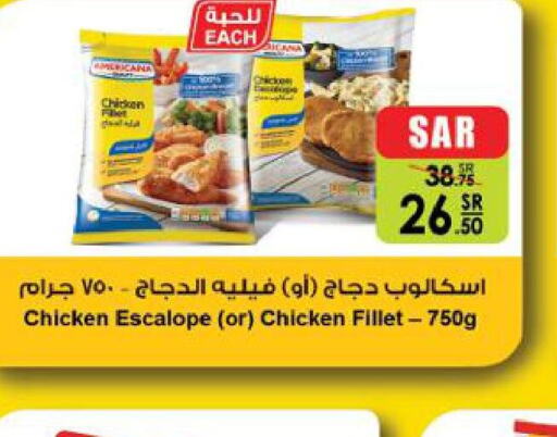 AMERICANA Chicken Fillet  in Danube in KSA, Saudi Arabia, Saudi - Ta'if