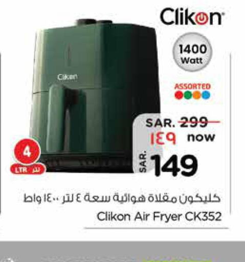 CLIKON Air Fryer  in نستو in مملكة العربية السعودية, السعودية, سعودية - الخبر‎