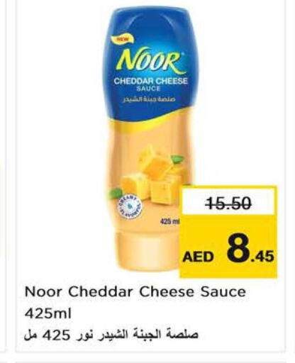 NOOR Cheddar Cheese  in نستو هايبرماركت in الإمارات العربية المتحدة , الامارات - دبي