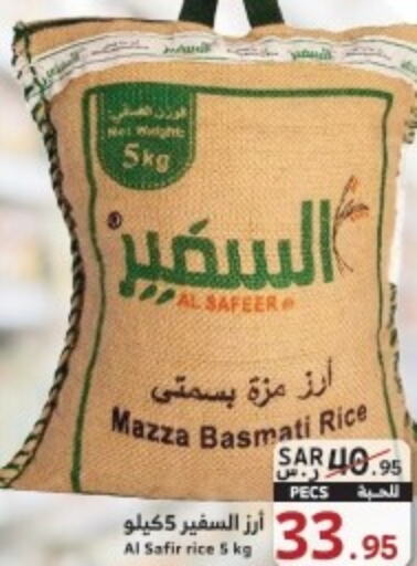 ALSAFEER Sella / Mazza Rice  in Mira Mart Mall in KSA, Saudi Arabia, Saudi - Jeddah