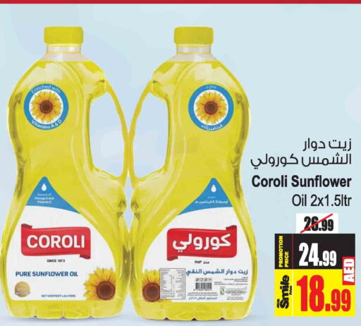 COROLI Sunflower Oil  in أنصار مول in الإمارات العربية المتحدة , الامارات - الشارقة / عجمان