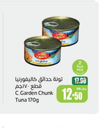CALIFORNIA Tuna - Canned  in أسواق عبد الله العثيم in مملكة العربية السعودية, السعودية, سعودية - حفر الباطن
