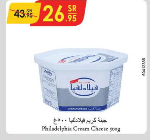 PHILADELPHIA Cream Cheese  in Danube in KSA, Saudi Arabia, Saudi - Tabuk