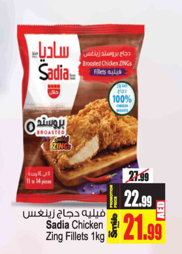 SADIA Chicken Fillet  in أنصار مول in الإمارات العربية المتحدة , الامارات - الشارقة / عجمان