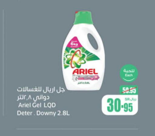 ARIEL Detergent  in Othaim Markets in KSA, Saudi Arabia, Saudi - Al Majmaah