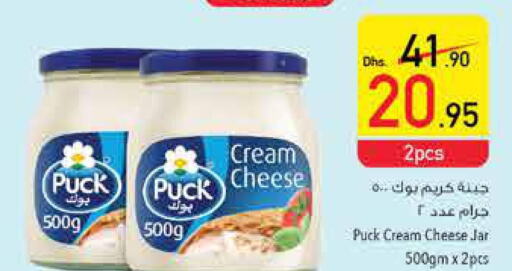 PUCK Cream Cheese  in السفير هايبر ماركت in الإمارات العربية المتحدة , الامارات - ٱلْفُجَيْرَة‎
