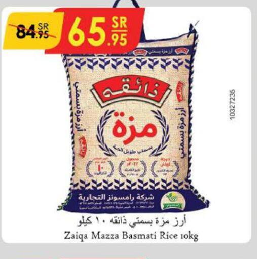  Sella / Mazza Rice  in الدانوب in مملكة العربية السعودية, السعودية, سعودية - تبوك