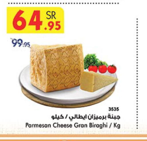  Parmesan  in Bin Dawood in KSA, Saudi Arabia, Saudi - Ta'if