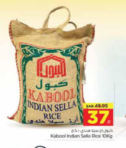  Sella / Mazza Rice  in Nesto in KSA, Saudi Arabia, Saudi - Al-Kharj