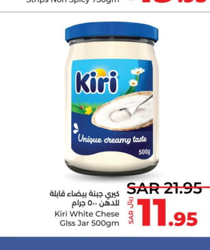 KIRI Cream Cheese  in لولو هايبرماركت in مملكة العربية السعودية, السعودية, سعودية - خميس مشيط
