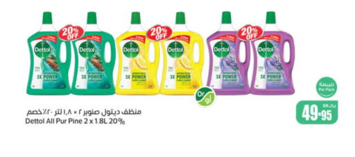DETTOL Disinfectant  in أسواق عبد الله العثيم in مملكة العربية السعودية, السعودية, سعودية - سيهات