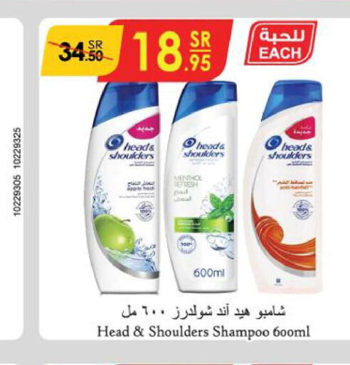 HEAD & SHOULDERS Shampoo / Conditioner  in Danube in KSA, Saudi Arabia, Saudi - Ta'if