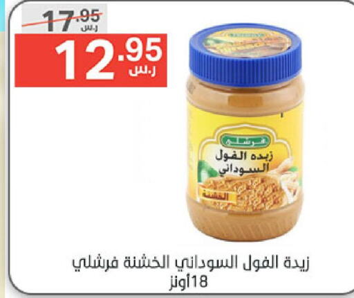 FRESHLY Peanut Butter  in نوري سوبر ماركت‎ in مملكة العربية السعودية, السعودية, سعودية - جدة