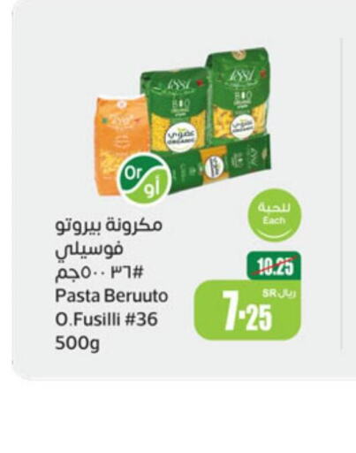  Pasta  in أسواق عبد الله العثيم in مملكة العربية السعودية, السعودية, سعودية - سكاكا