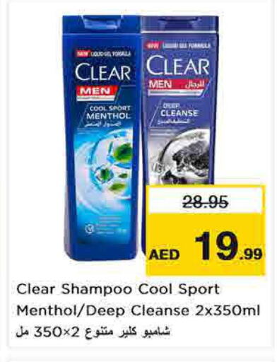 CLEAR Shampoo / Conditioner  in Nesto Hypermarket in UAE - Sharjah / Ajman