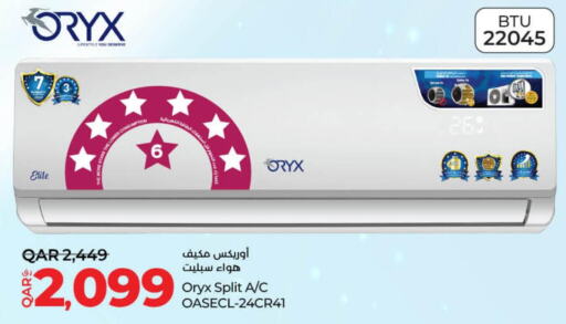 ORYX AC  in LuLu Hypermarket in Qatar - Umm Salal