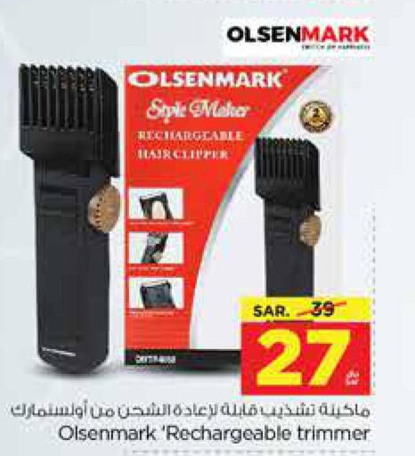 OLSENMARK Remover / Trimmer / Shaver  in Nesto in KSA, Saudi Arabia, Saudi - Al Hasa