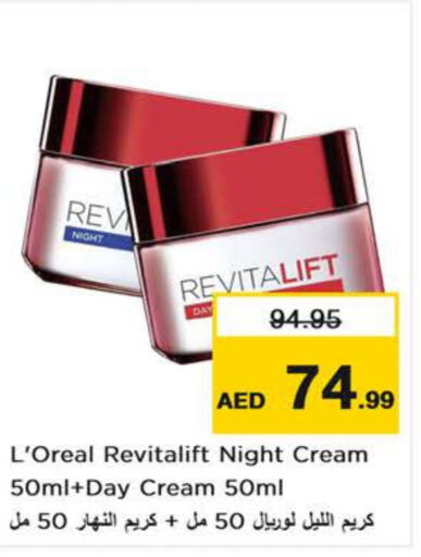 loreal Face cream  in نستو هايبرماركت in الإمارات العربية المتحدة , الامارات - الشارقة / عجمان